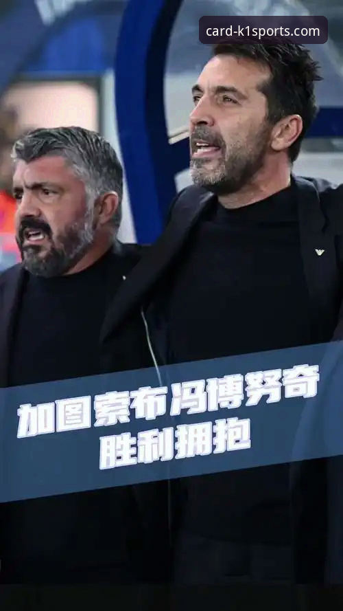 意大利足球悲剧三部曲详解：从布冯到加图索的绝望轮回