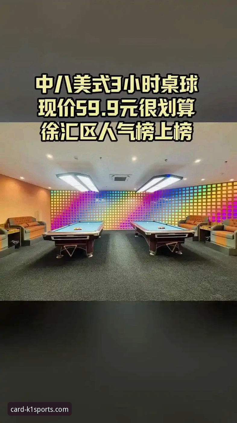 揭秘K1体育棋牌平台的真实体验：新手必看的上手指南与背后真相
